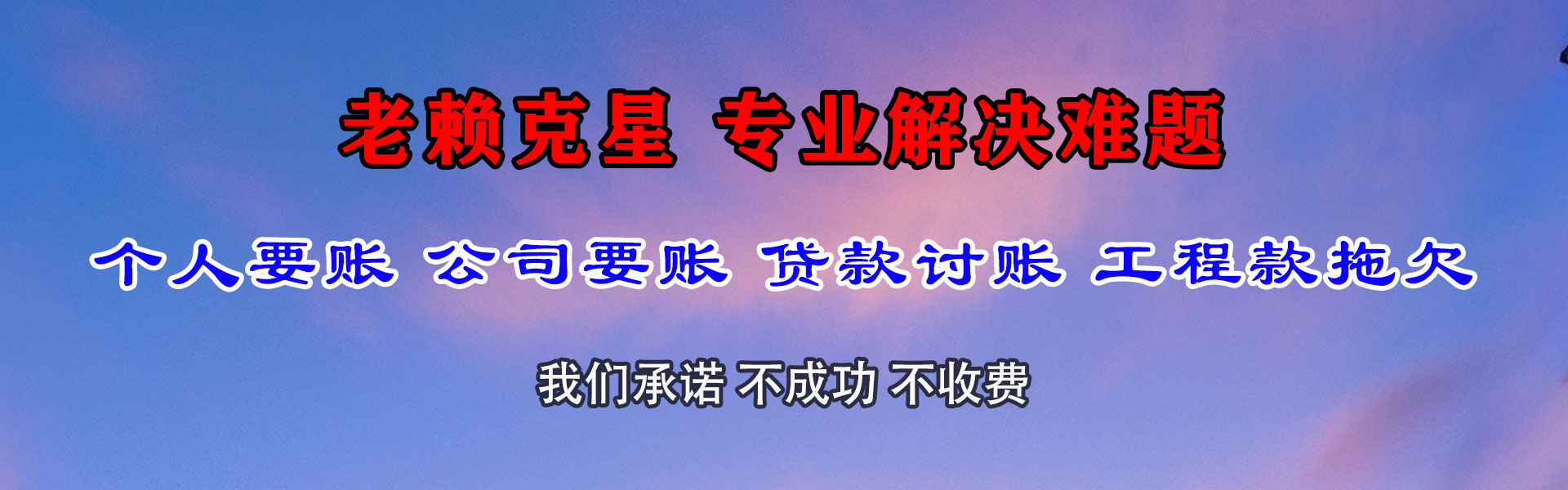 亳州收债公司